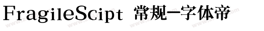 FragileScipt 常规字体转换